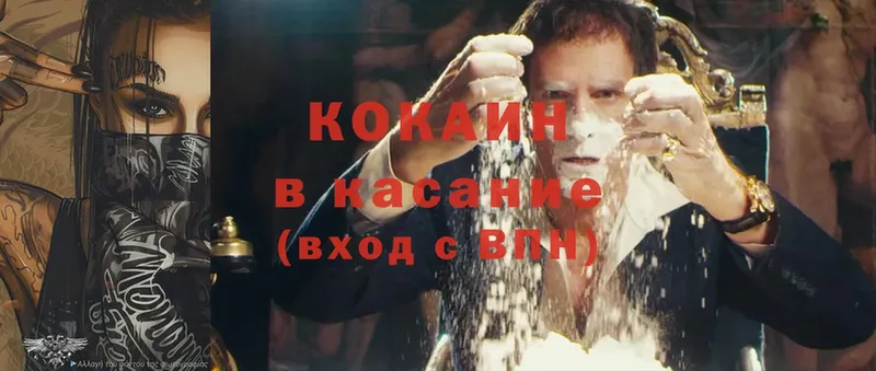 купить  цена  Кандалакша  Cocaine 99% 