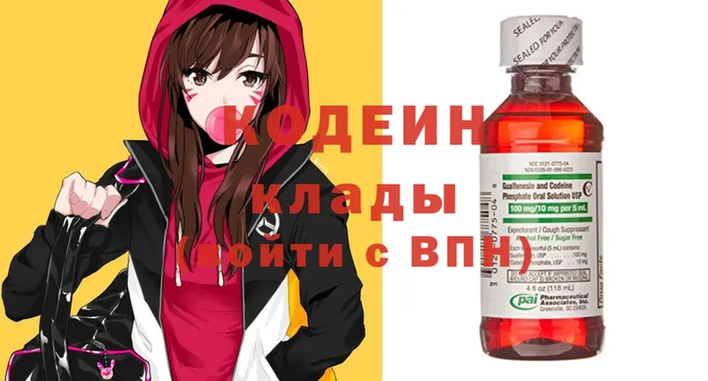 Кодеин Purple Drank  Кандалакша 